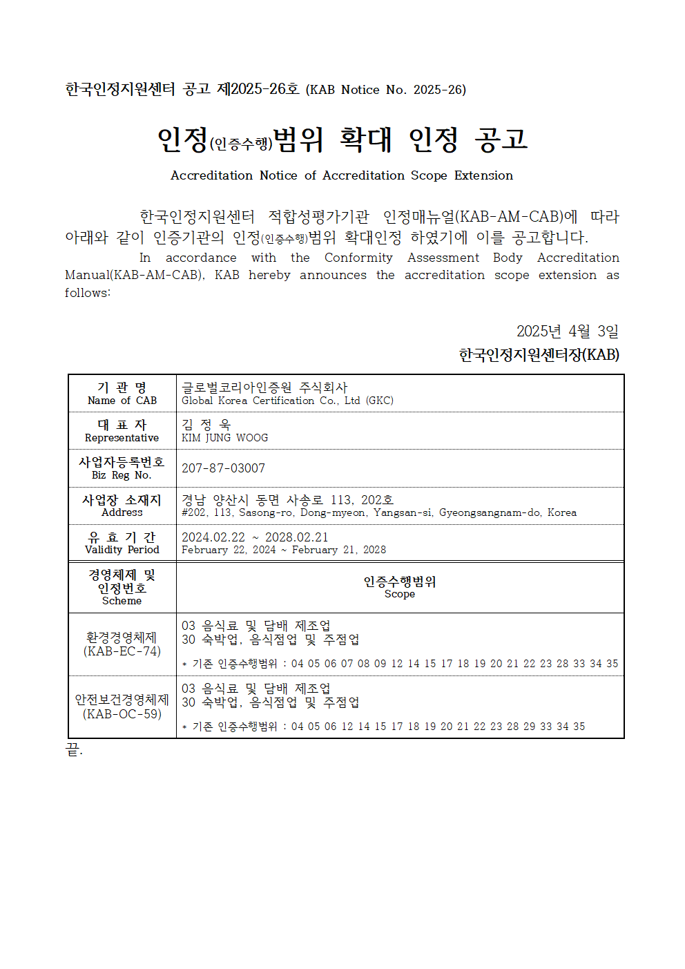 %EB%B6%99%EC%9E%84%201%20-%20%EA%B3%B5%EA%B3%A0%EB%AC%B8(%EC%95%88)001.png