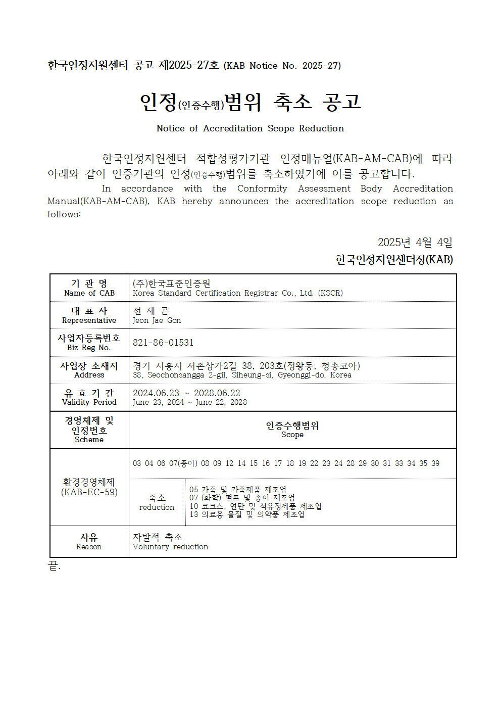 %EB%B6%99%EC%9E%84%201%20-%20%EA%B3%B5%EA%B3%A0%EB%AC%B8(%EC%95%88)001.png