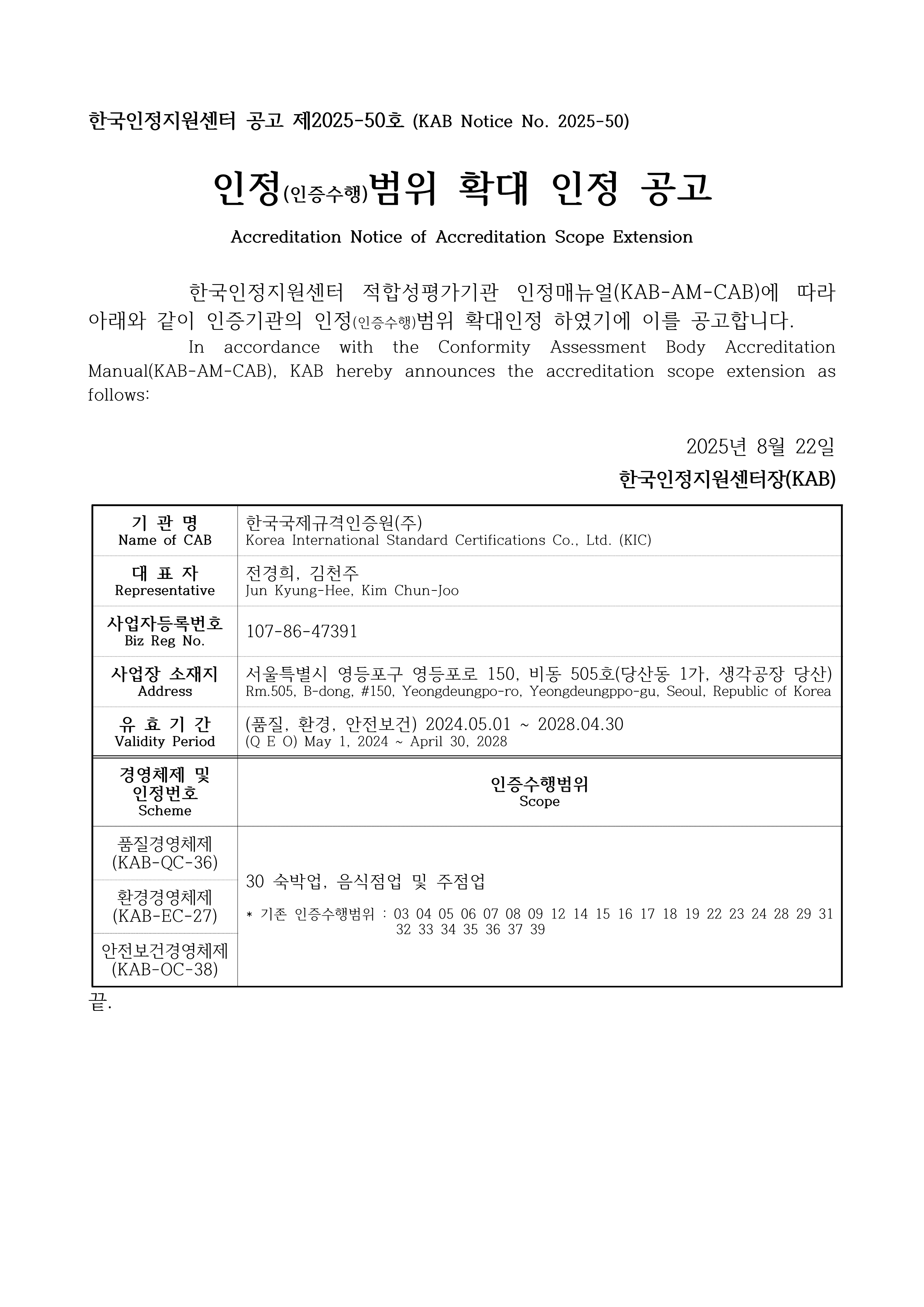 %EB%B6%99%EC%9E%841.%20%EA%B3%B5%EA%B3%A0%EB%AC%B8(%EC%95%88)_1.png