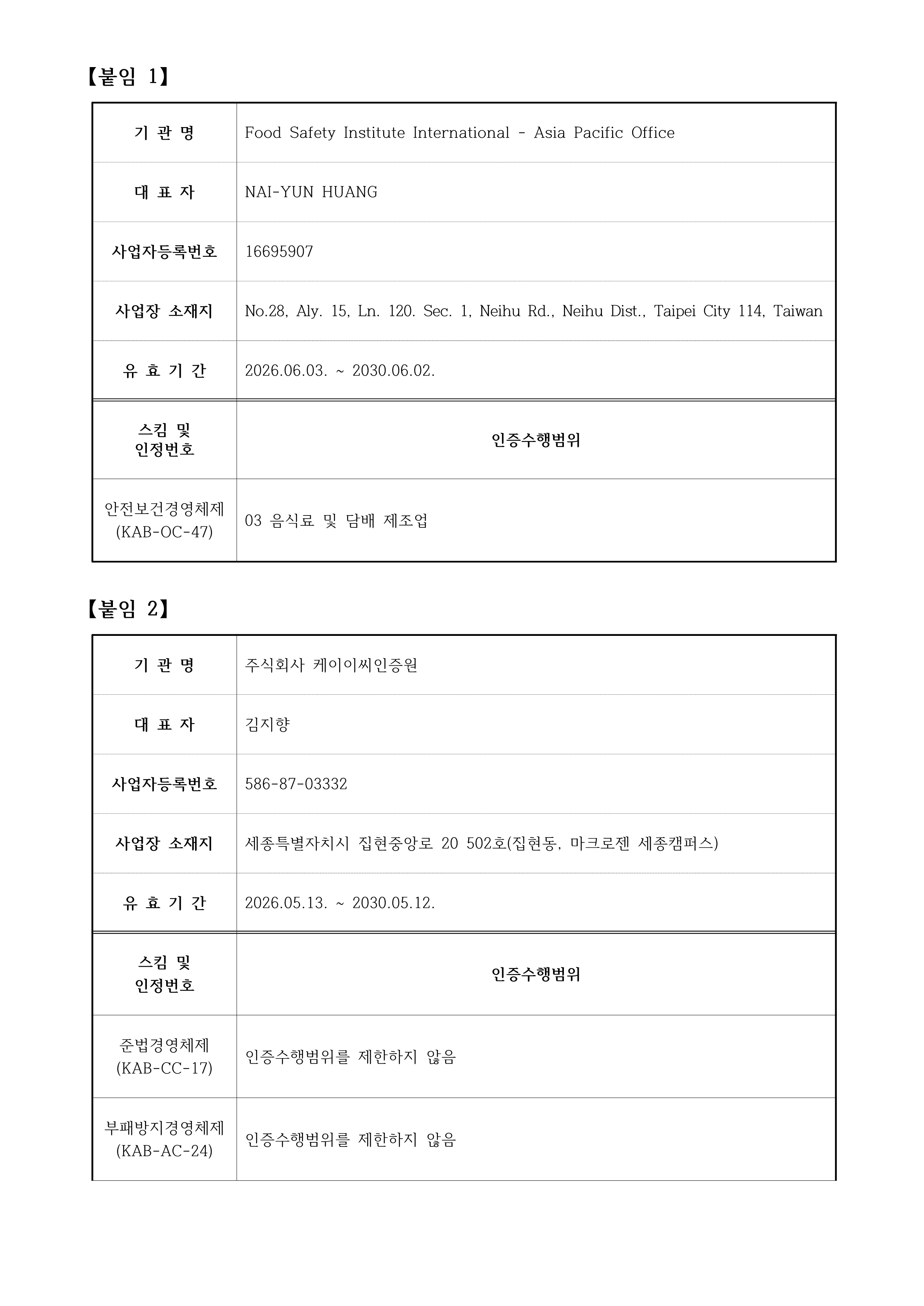 %EA%B3%B5%EA%B3%A0%EB%AC%B8(%EC%95%88)_%EC%88%98%EC%A0%952_2.png