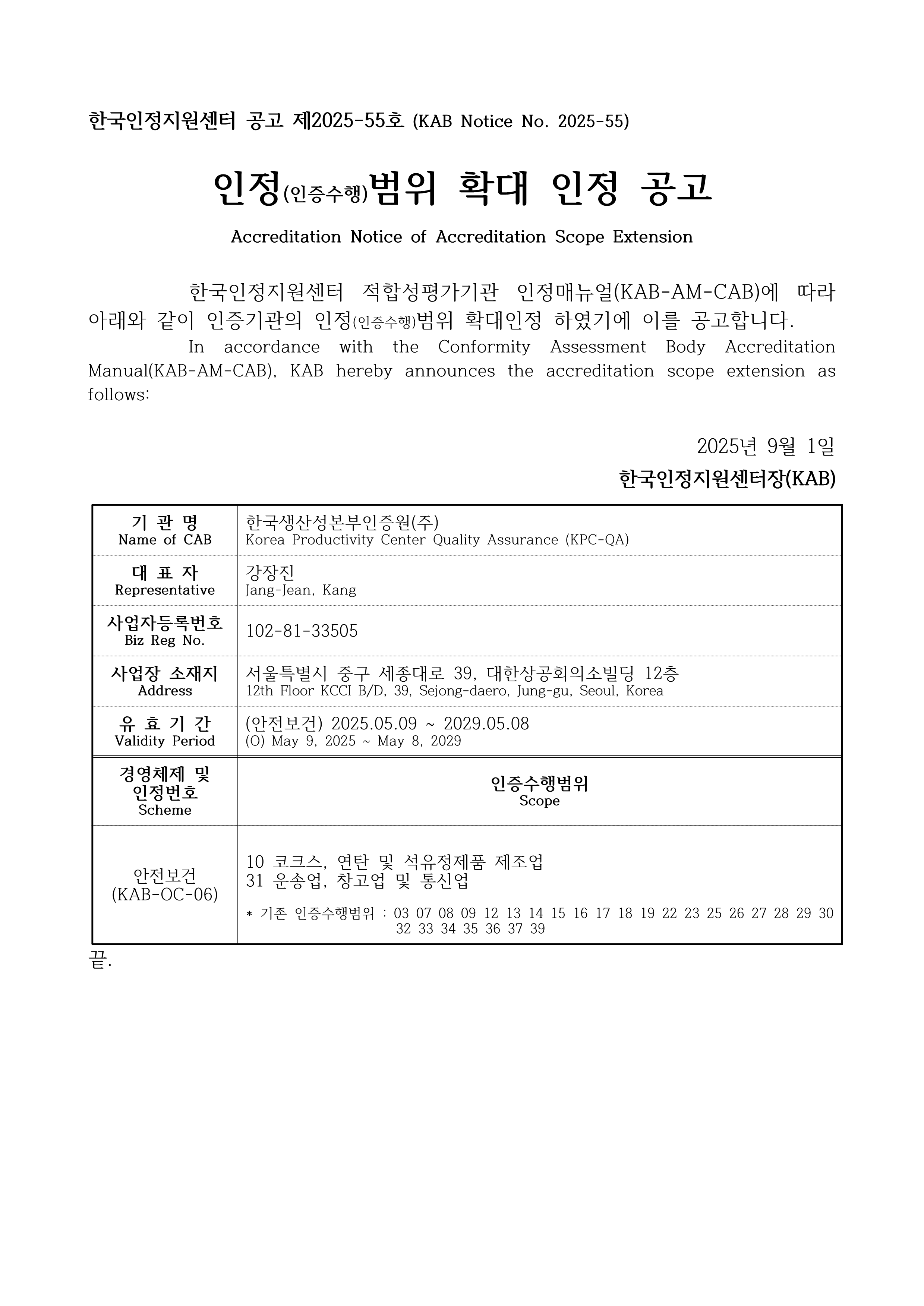 %EB%B6%99%EC%9E%841.%20%EA%B3%B5%EA%B3%A0%EB%AC%B8(%EC%95%88)_1.png