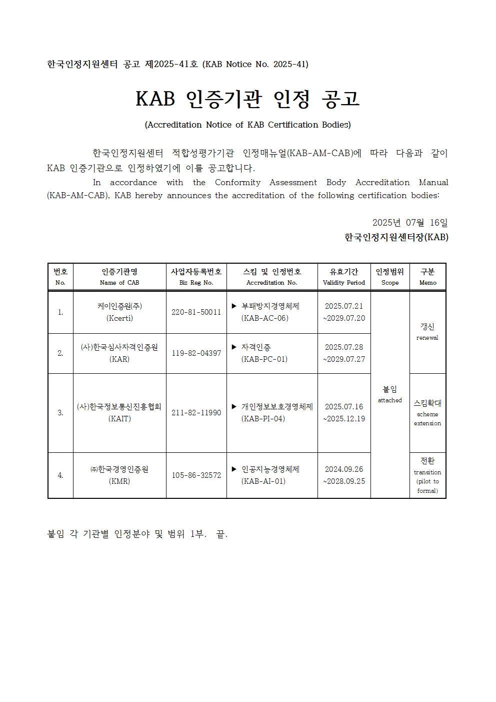 3.%20%EA%B3%B5%EA%B3%A0%EB%AC%B8(%EC%95%88)001.png