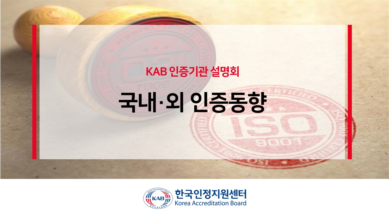 1.%20%EC%9D%B8%EC%A6%9D%EB%8F%99%ED%96%A5_1.jpg