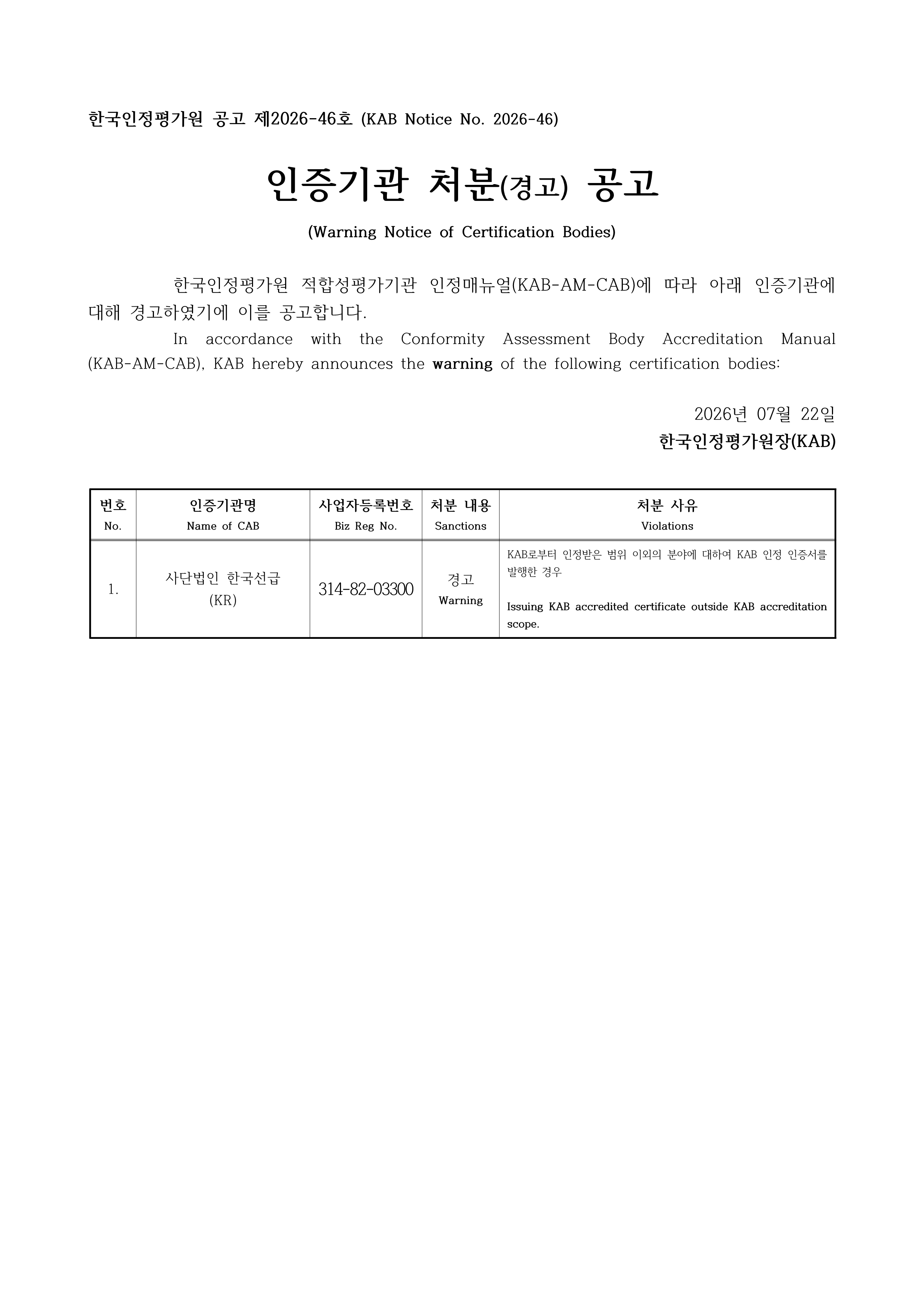 %EB%B6%99%EC%9E%84.%20%EA%B3%B5%EA%B3%A0%EB%AC%B8(%EC%95%88)_KR_1.png