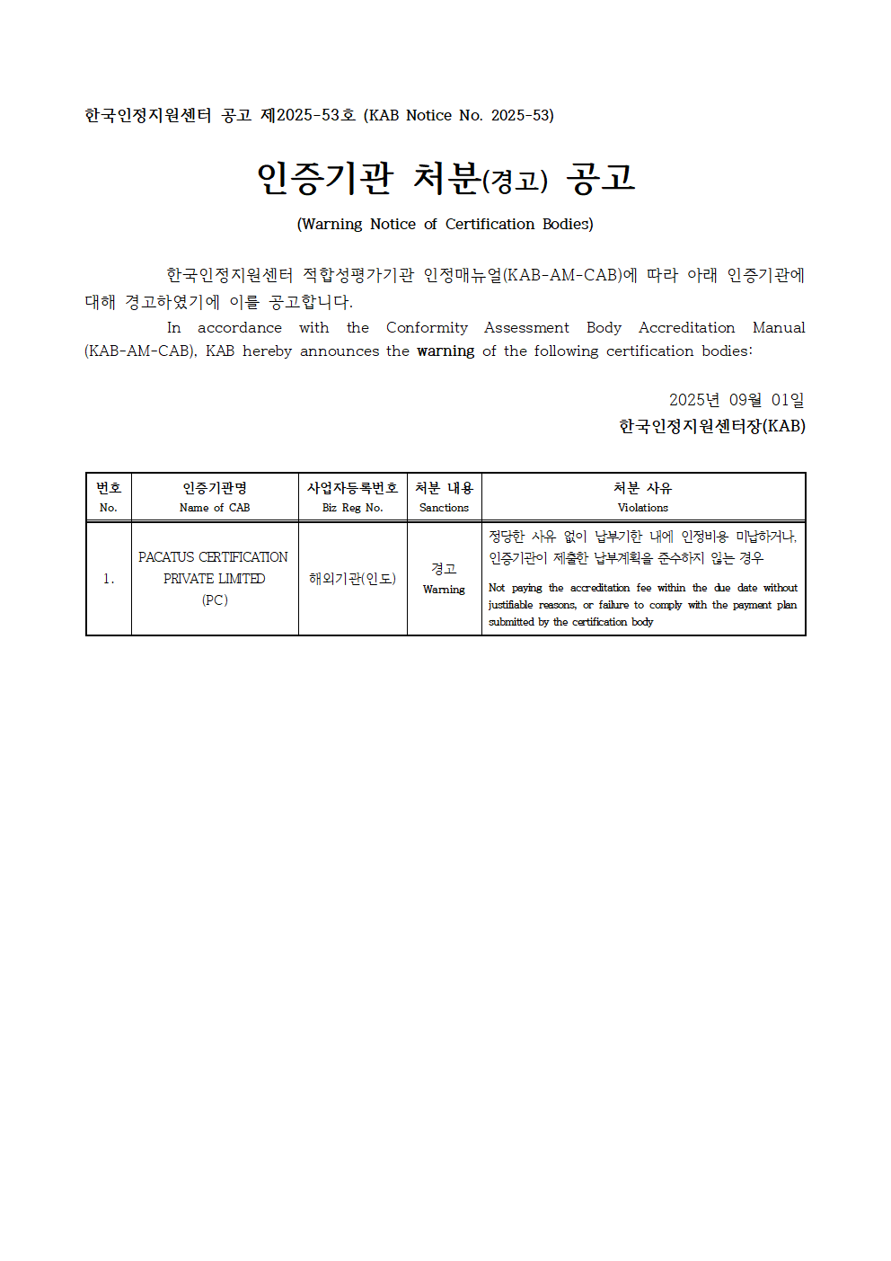%EB%B6%99%EC%9E%84%201%20-%20%EA%B3%B5%EA%B3%A0%EB%AC%B8(%EC%95%88)001.png