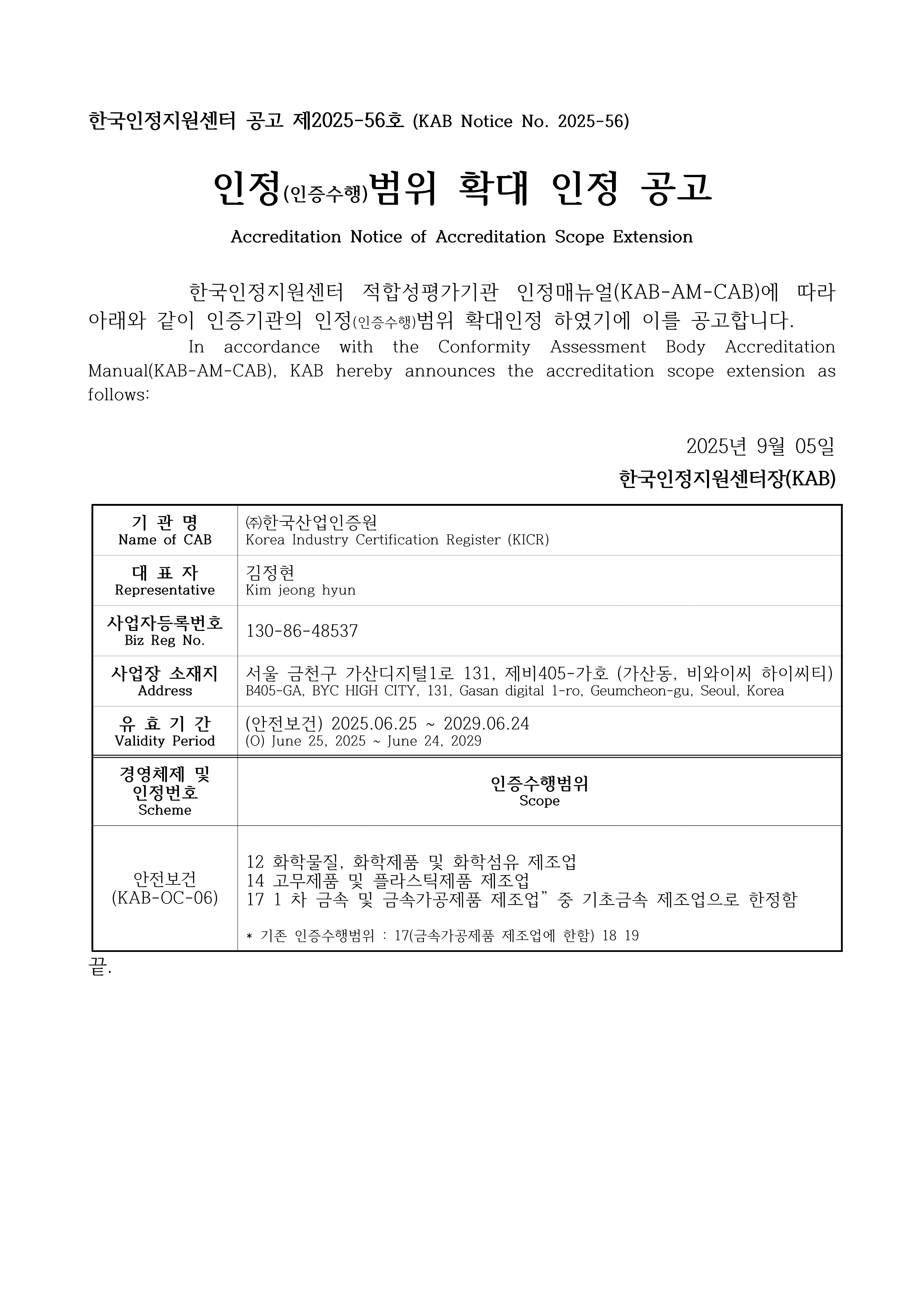 %EB%B6%99%EC%9E%841.%20%EA%B3%B5%EA%B3%A0%EB%AC%B8(%EC%95%88)_1.png