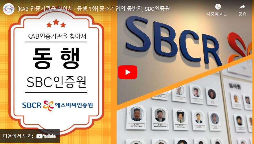 1 동행SBC.JPG