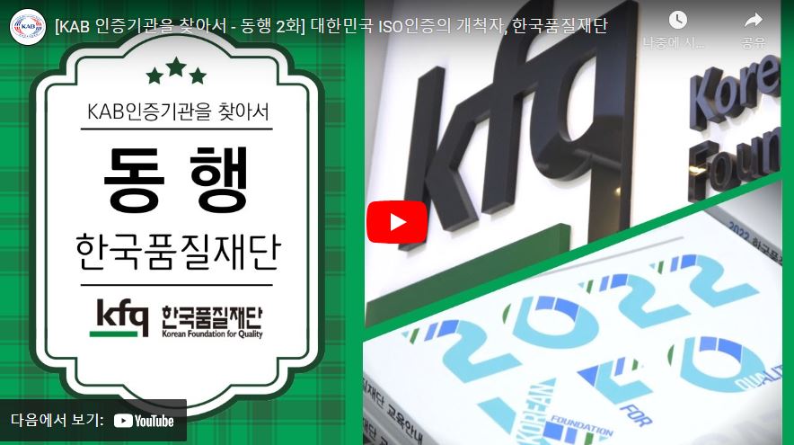 2 동행 품질재단.JPG