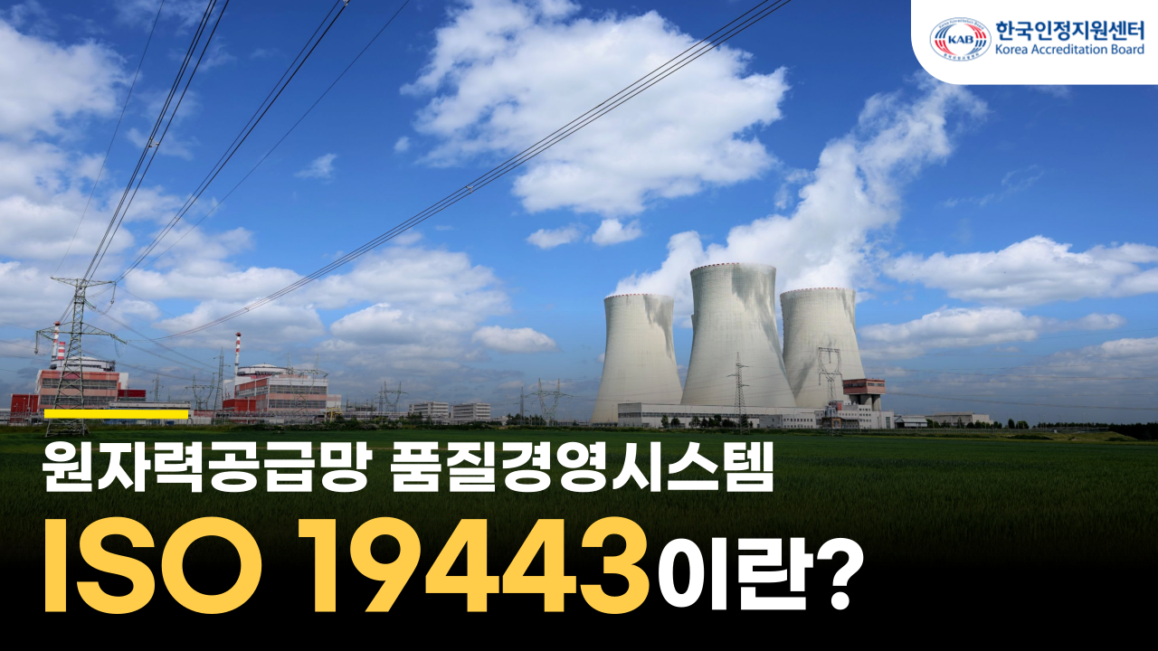 원자력공급망.png