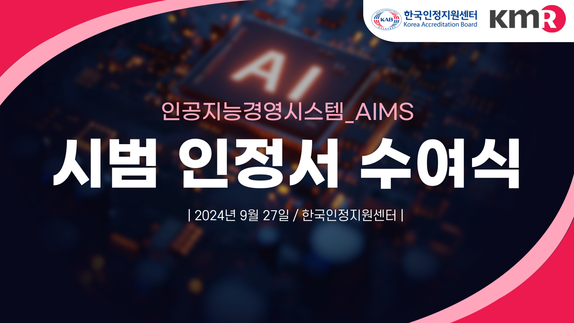 대회의실-배경화면-001.png