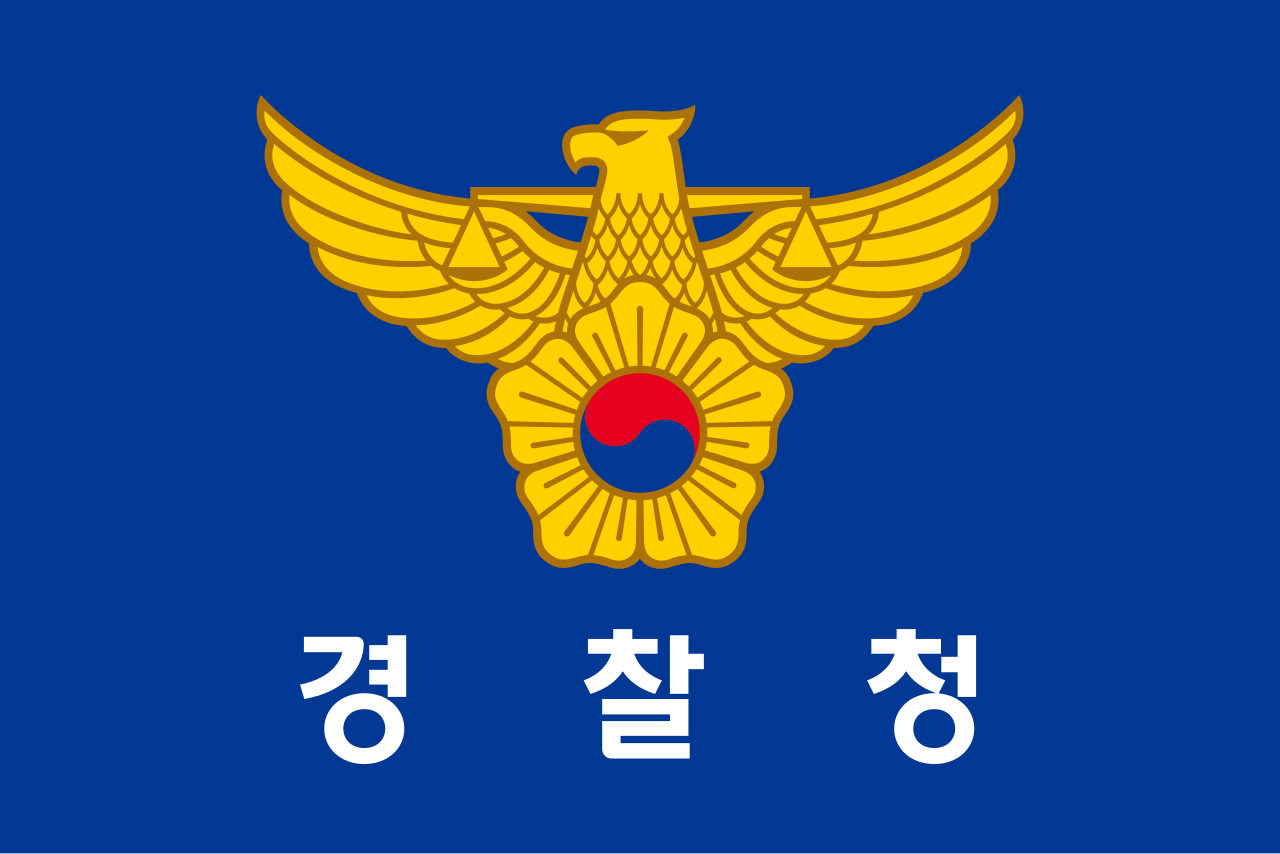 경찰청기.png